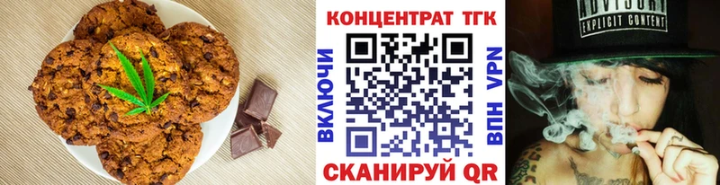 Печенье с ТГК марихуана  Купить где  Ардатов 