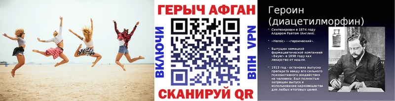 Купить  Ардатов  Героин афганец 