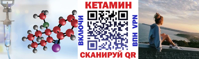 Купить где  Ардатов  Кетамин ketamine 
