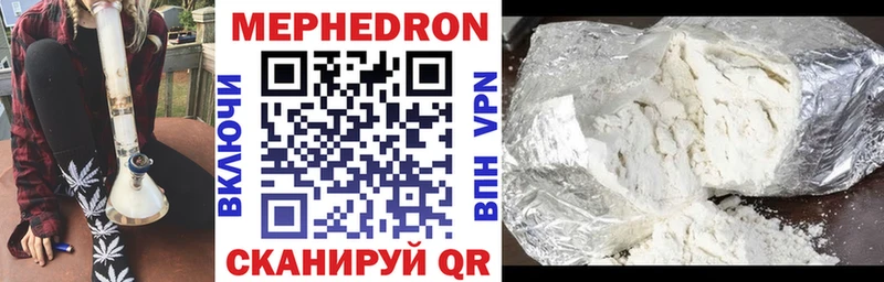 Купить закладки  Ардатов  МЕФ mephedrone 
