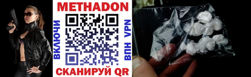 Купить  Ардатов  Метадон methadone 
